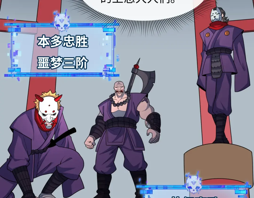 第459话 扶桑篇-敬爱的忍影大人！ 第20页