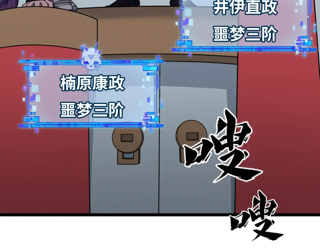 第459话 扶桑篇-敬爱的忍影大人！ 第21页