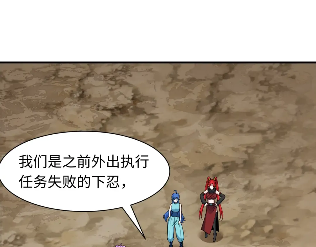 第459话 扶桑篇-敬爱的忍影大人！ 第23页