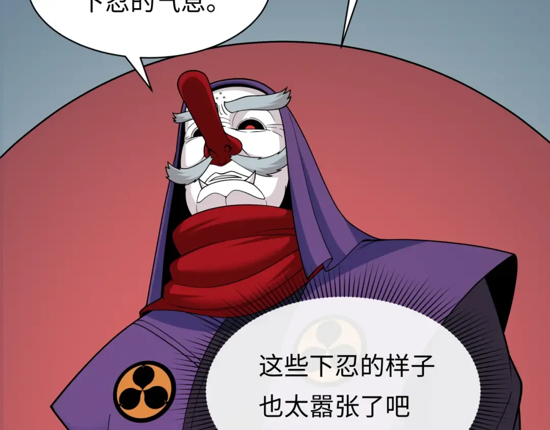 第459话 扶桑篇-敬爱的忍影大人！ 第27页