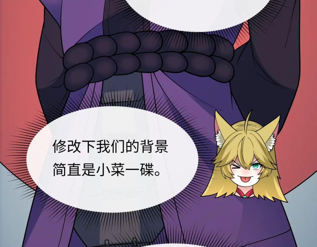 第459话 扶桑篇-敬爱的忍影大人！ 第28页