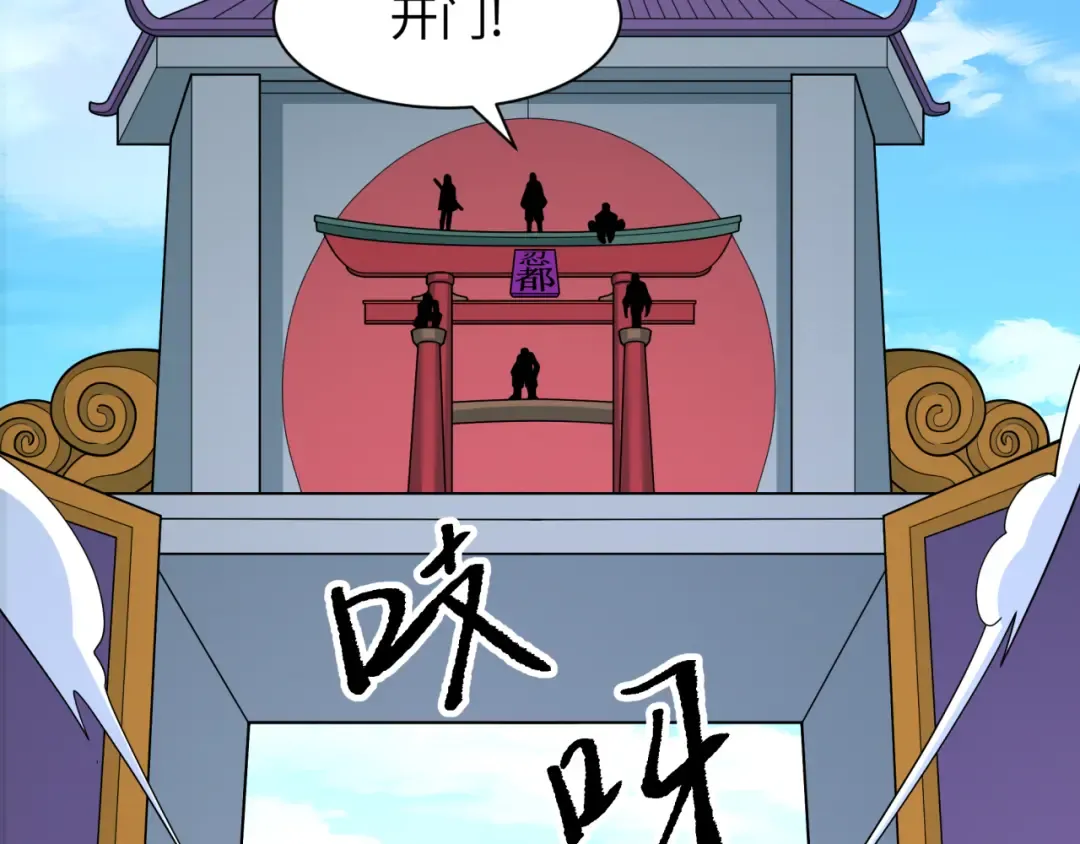 第459话 扶桑篇-敬爱的忍影大人！ 第30页