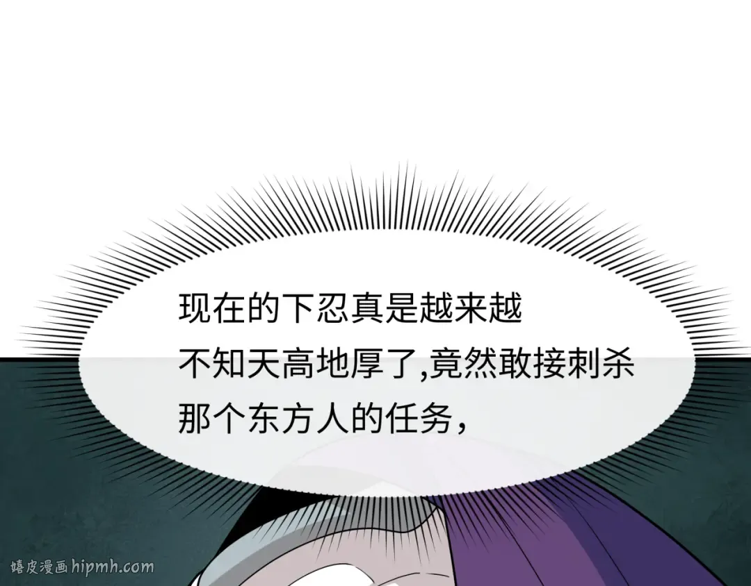 第459话 扶桑篇-敬爱的忍影大人！ 第32页
