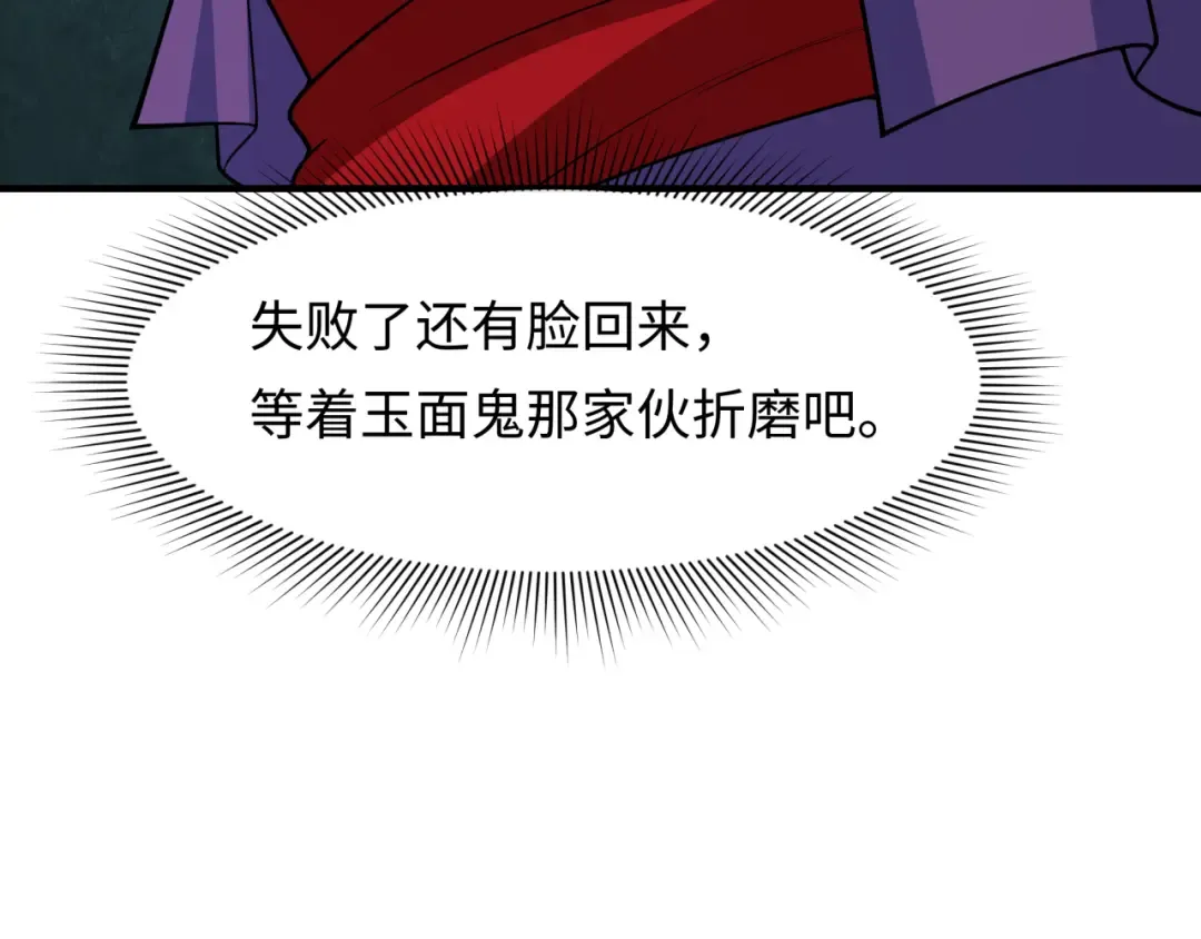 第459话 扶桑篇-敬爱的忍影大人！ 第34页