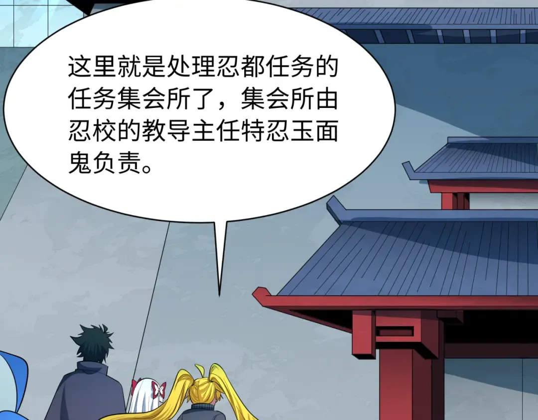 第459话 扶桑篇-敬爱的忍影大人！ 第37页