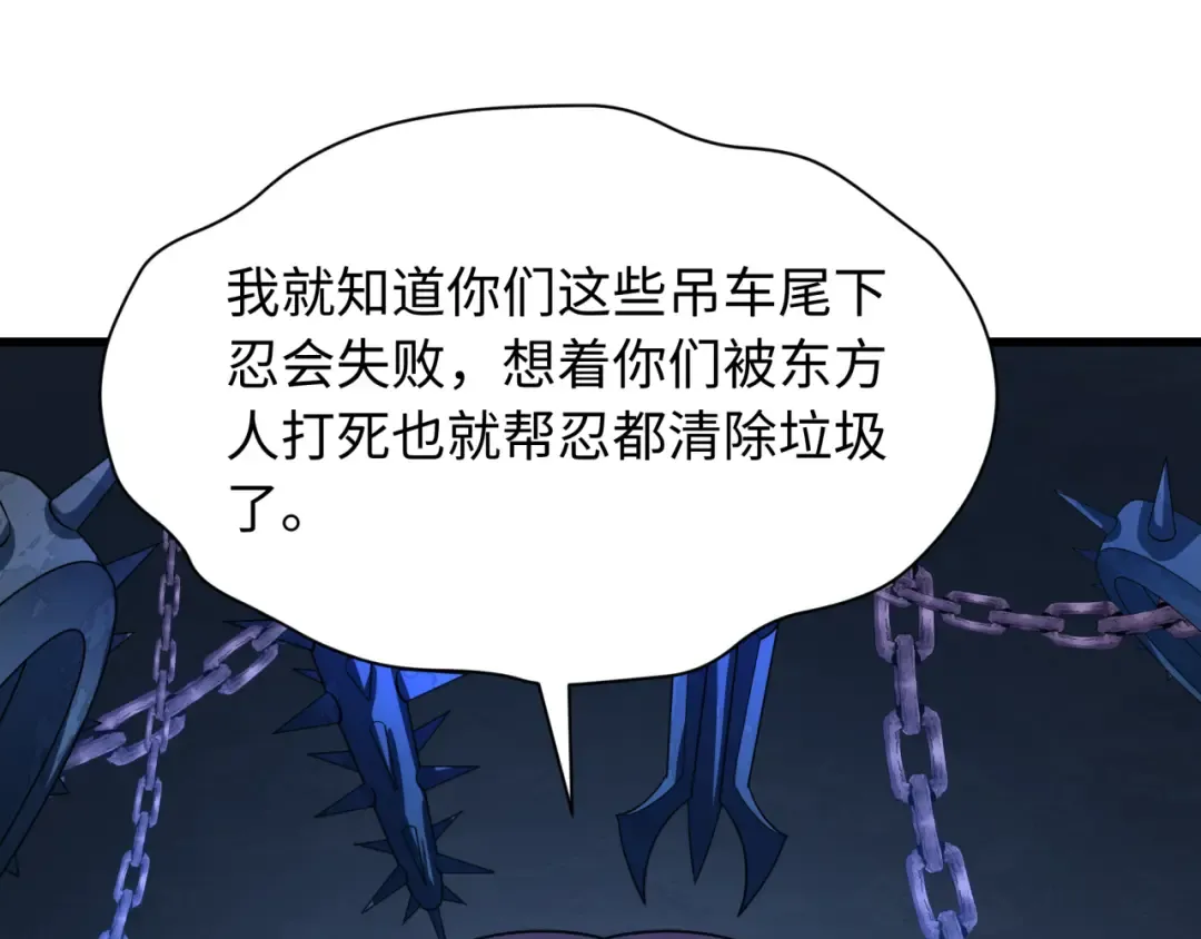 第459话 扶桑篇-敬爱的忍影大人！ 第39页