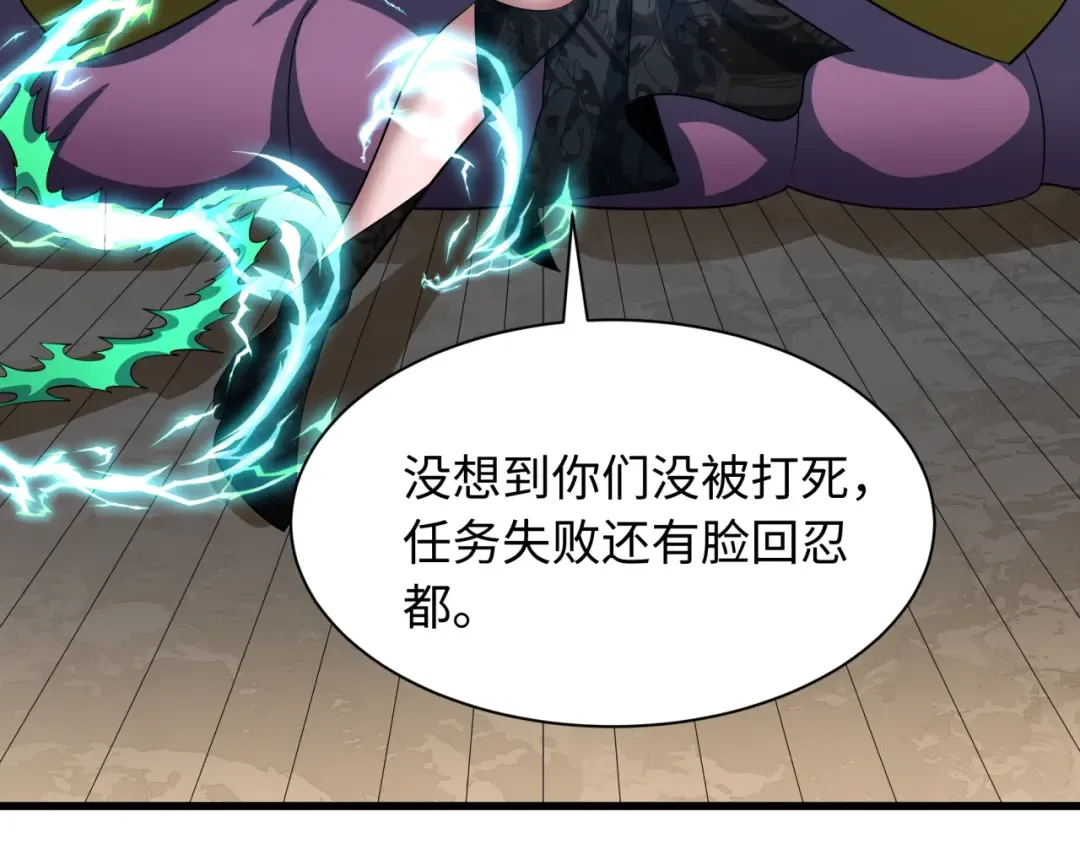 第459话 扶桑篇-敬爱的忍影大人！ 第41页