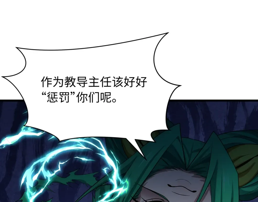 第459话 扶桑篇-敬爱的忍影大人！ 第42页