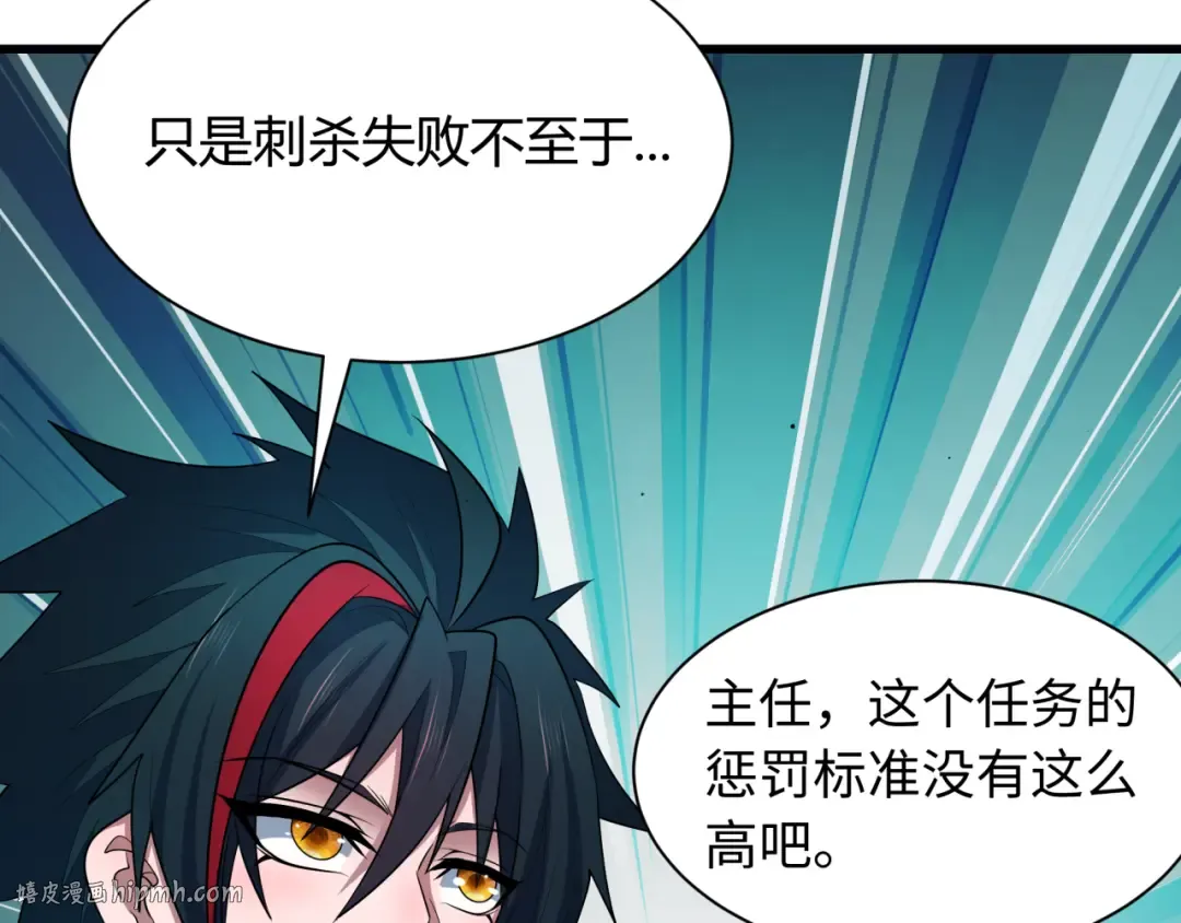 第459话 扶桑篇-敬爱的忍影大人！ 第48页