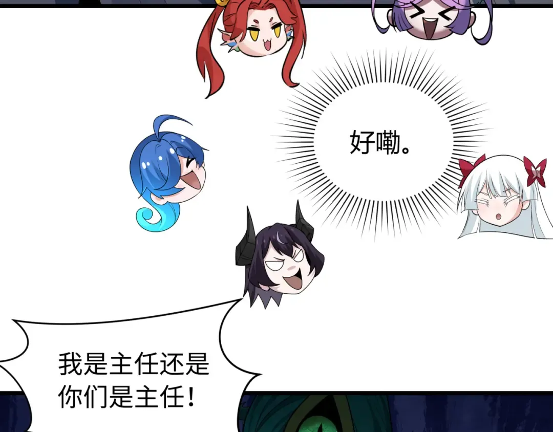 第459话 扶桑篇-敬爱的忍影大人！ 第50页