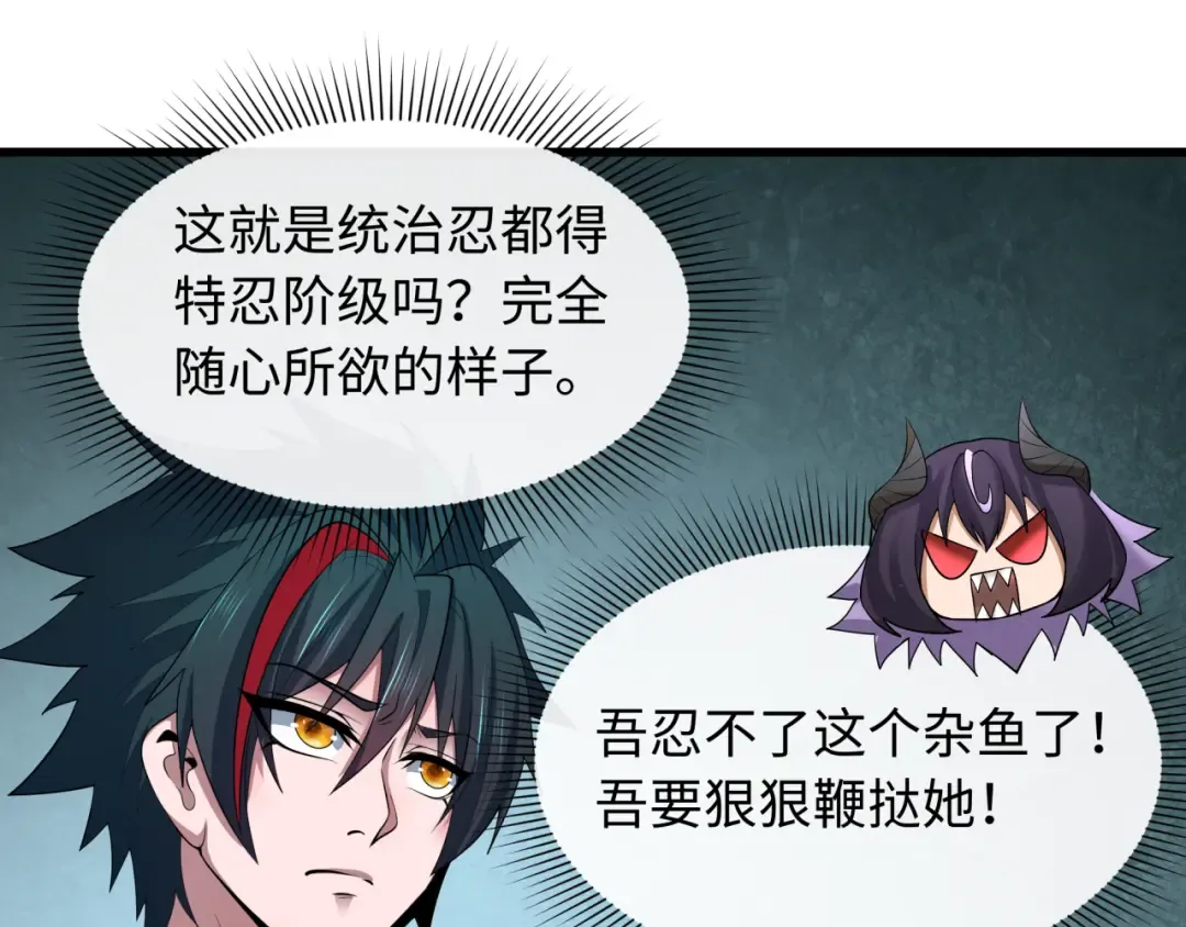第459话 扶桑篇-敬爱的忍影大人！ 第55页