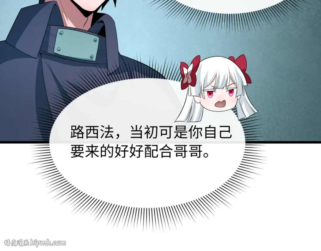 第459话 扶桑篇-敬爱的忍影大人！ 第56页