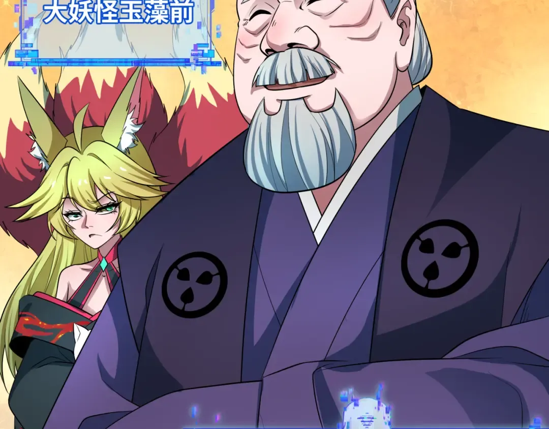 第459话 扶桑篇-敬爱的忍影大人！ 第60页