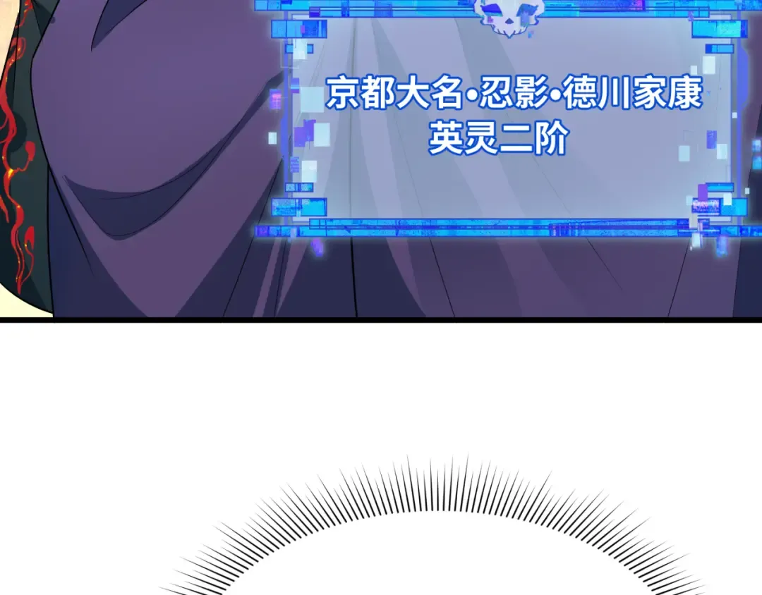 第459话 扶桑篇-敬爱的忍影大人！ 第61页