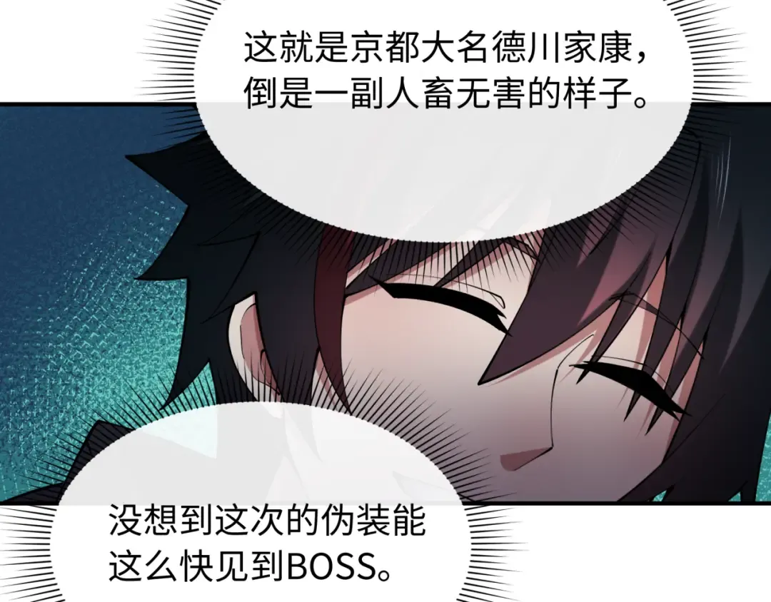第459话 扶桑篇-敬爱的忍影大人！ 第62页