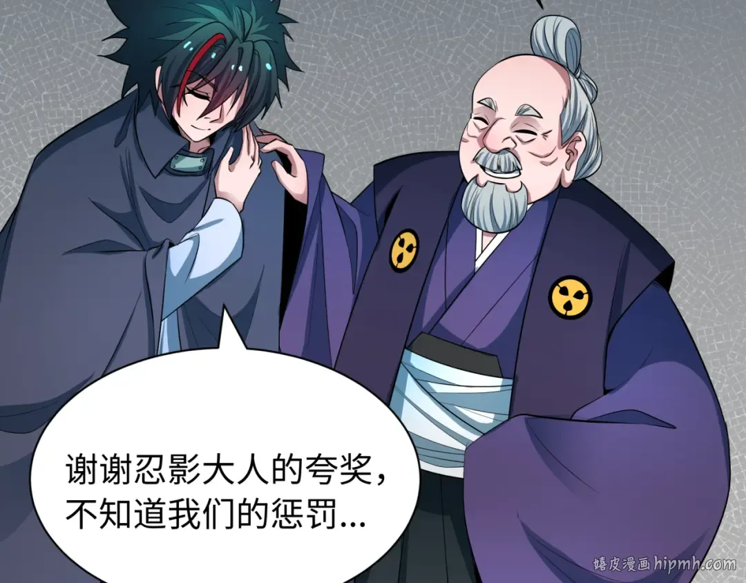第459话 扶桑篇-敬爱的忍影大人！ 第64页