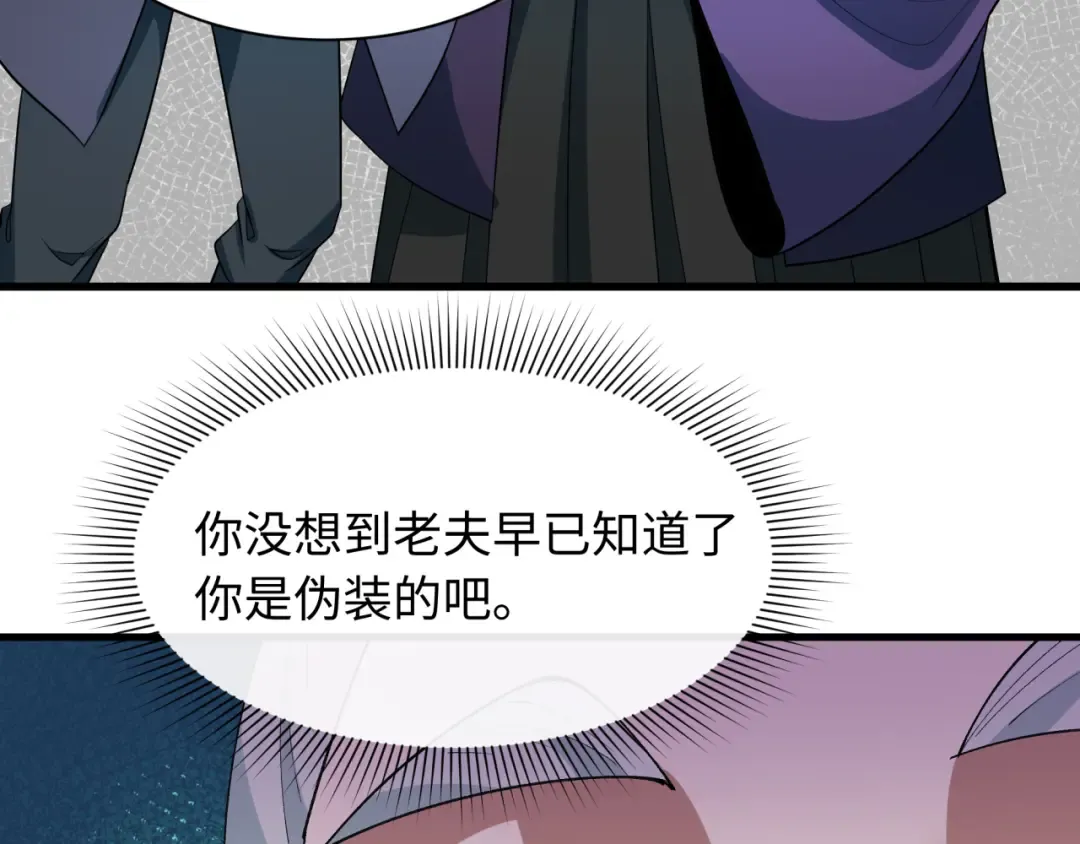 第459话 扶桑篇-敬爱的忍影大人！ 第65页