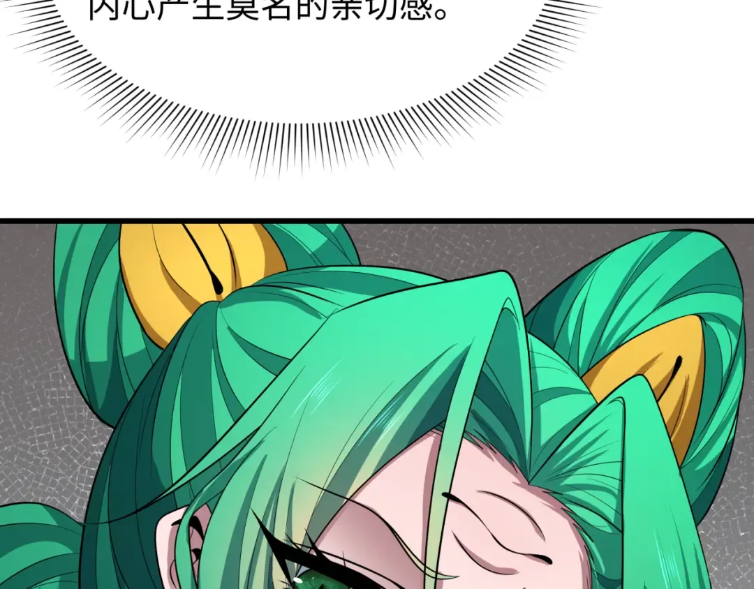 第459话 扶桑篇-敬爱的忍影大人！ 第70页