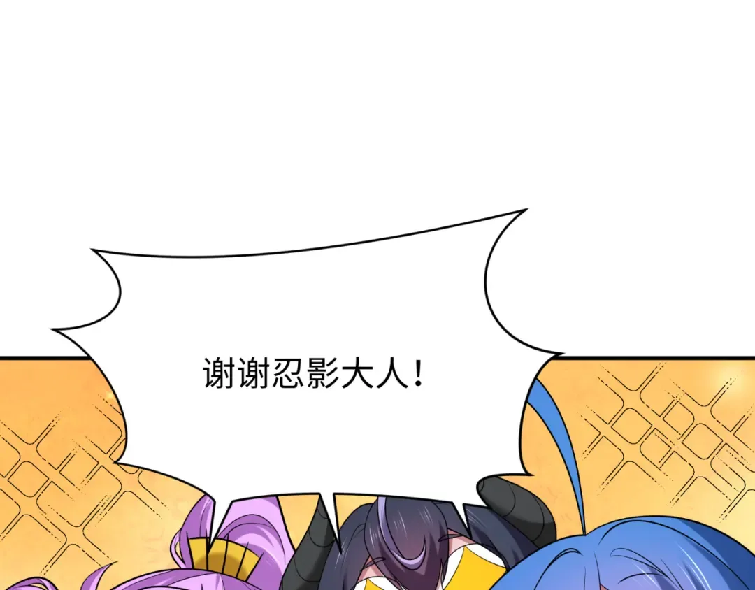第459话 扶桑篇-敬爱的忍影大人！ 第73页
