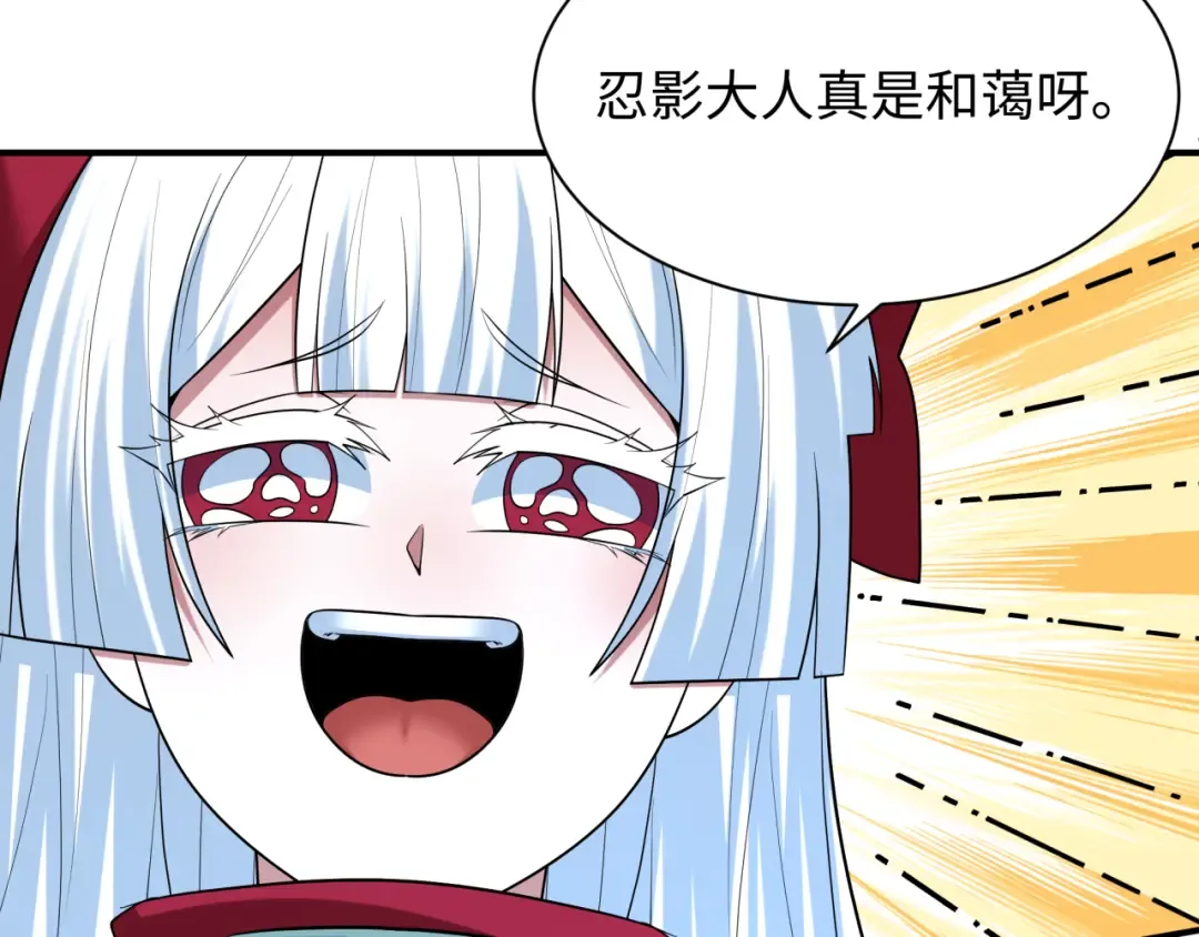 第459话 扶桑篇-敬爱的忍影大人！ 第76页