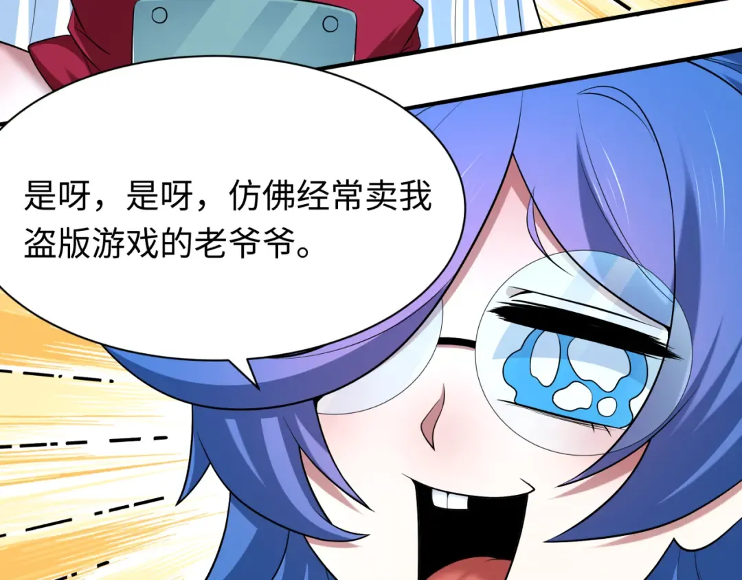 第459话 扶桑篇-敬爱的忍影大人！ 第77页