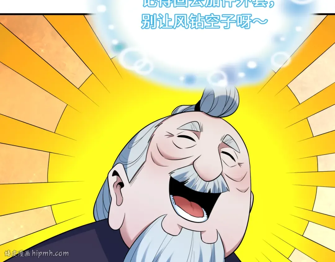 第459话 扶桑篇-敬爱的忍影大人！ 第80页