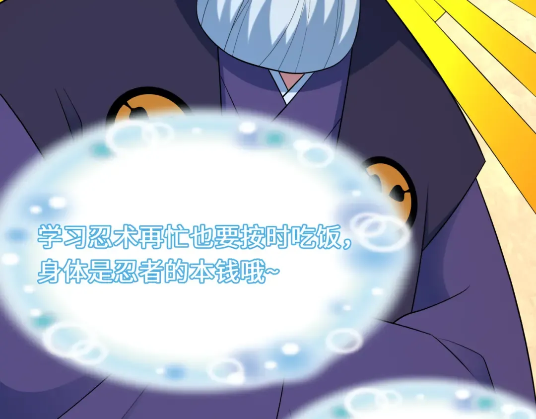 第459话 扶桑篇-敬爱的忍影大人！ 第81页