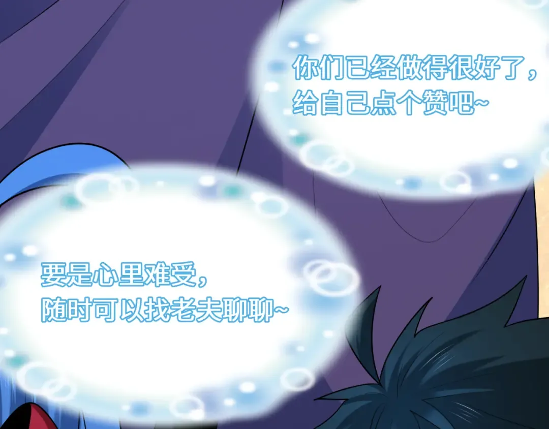 第459话 扶桑篇-敬爱的忍影大人！ 第82页
