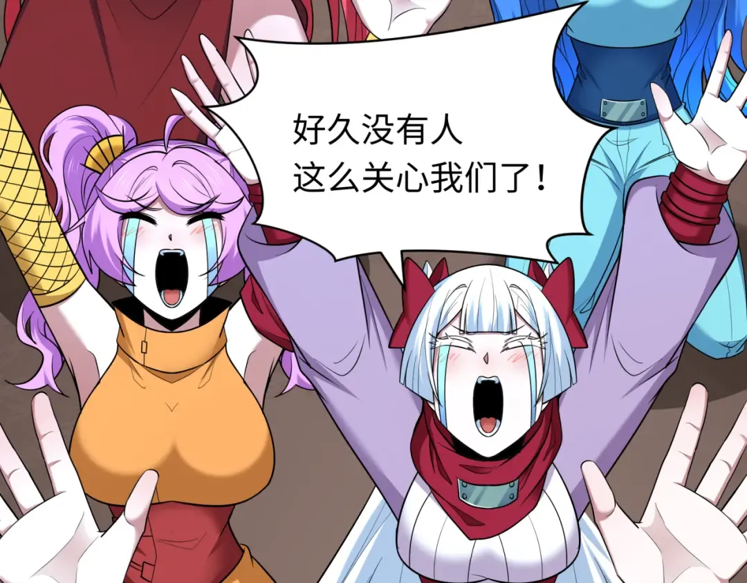 第459话 扶桑篇-敬爱的忍影大人！ 第86页