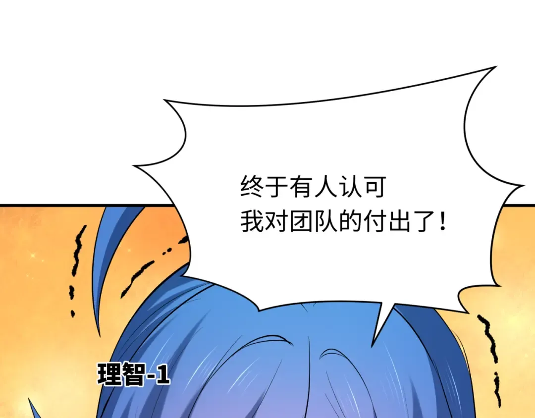 第459话 扶桑篇-敬爱的忍影大人！ 第89页