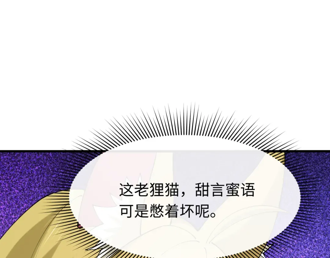 第459话 扶桑篇-敬爱的忍影大人！ 第92页