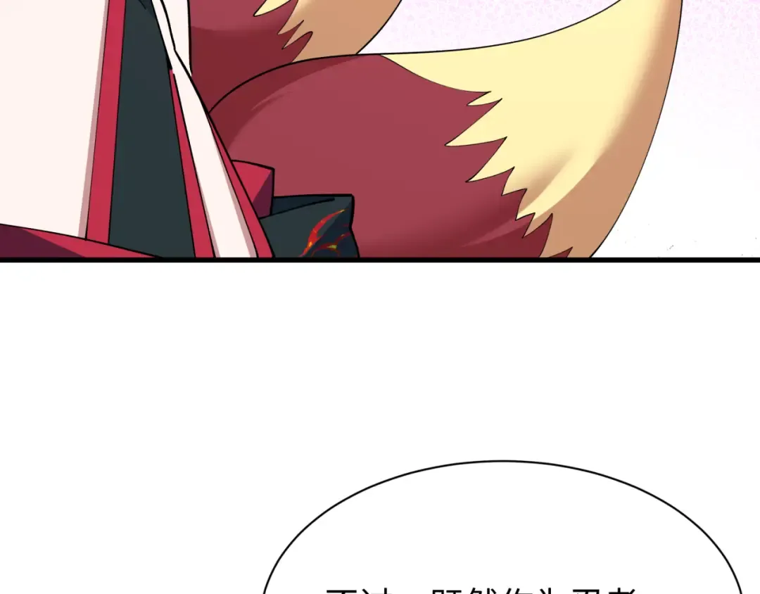 第459话 扶桑篇-敬爱的忍影大人！ 第94页