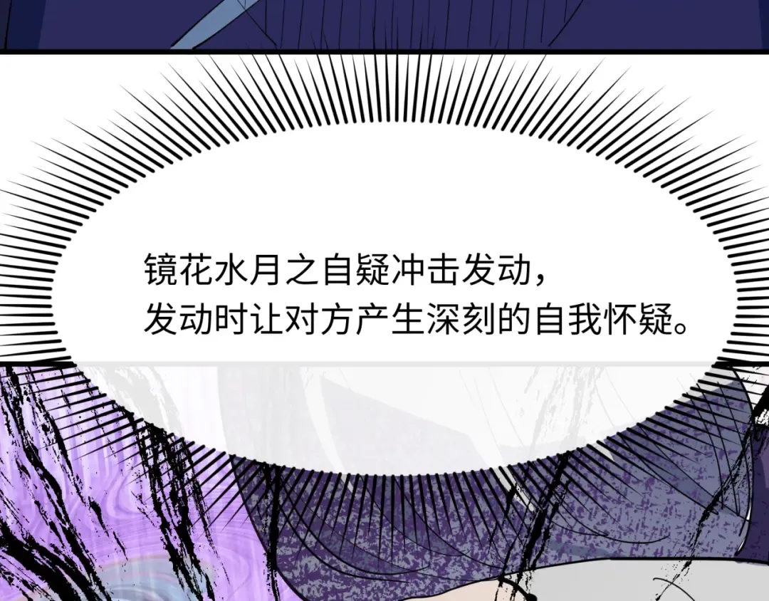 第459话 扶桑篇-敬爱的忍影大人！ 第97页