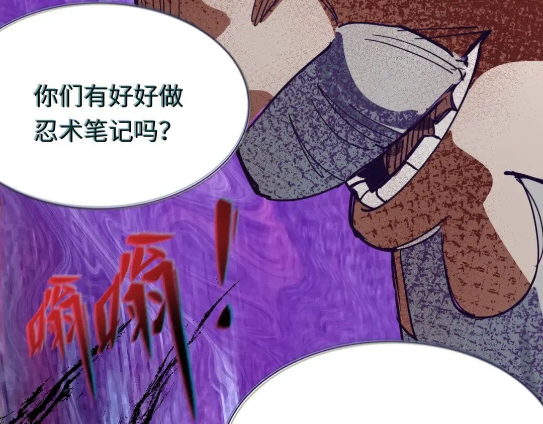 第459话 扶桑篇-敬爱的忍影大人！ 第100页