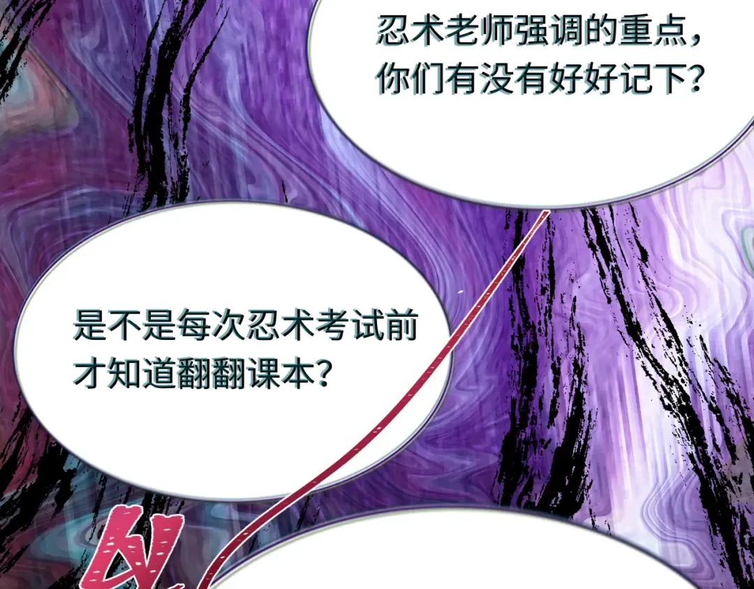 第459话 扶桑篇-敬爱的忍影大人！ 第101页