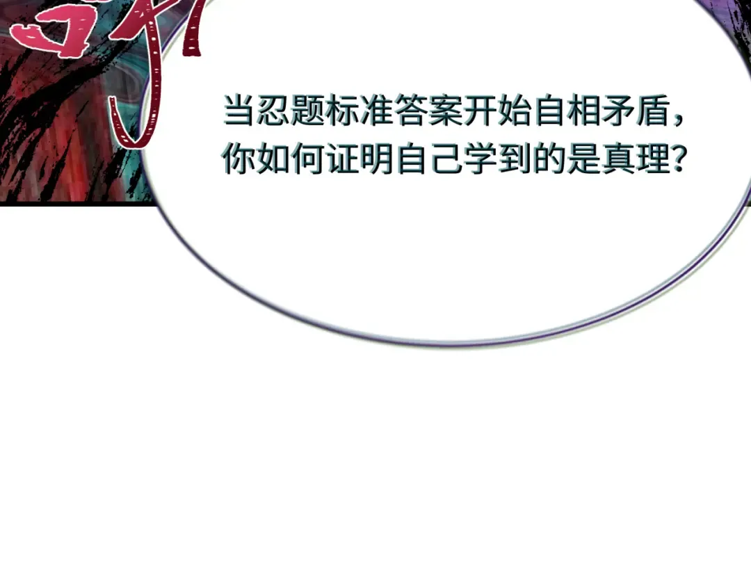 第459话 扶桑篇-敬爱的忍影大人！ 第102页