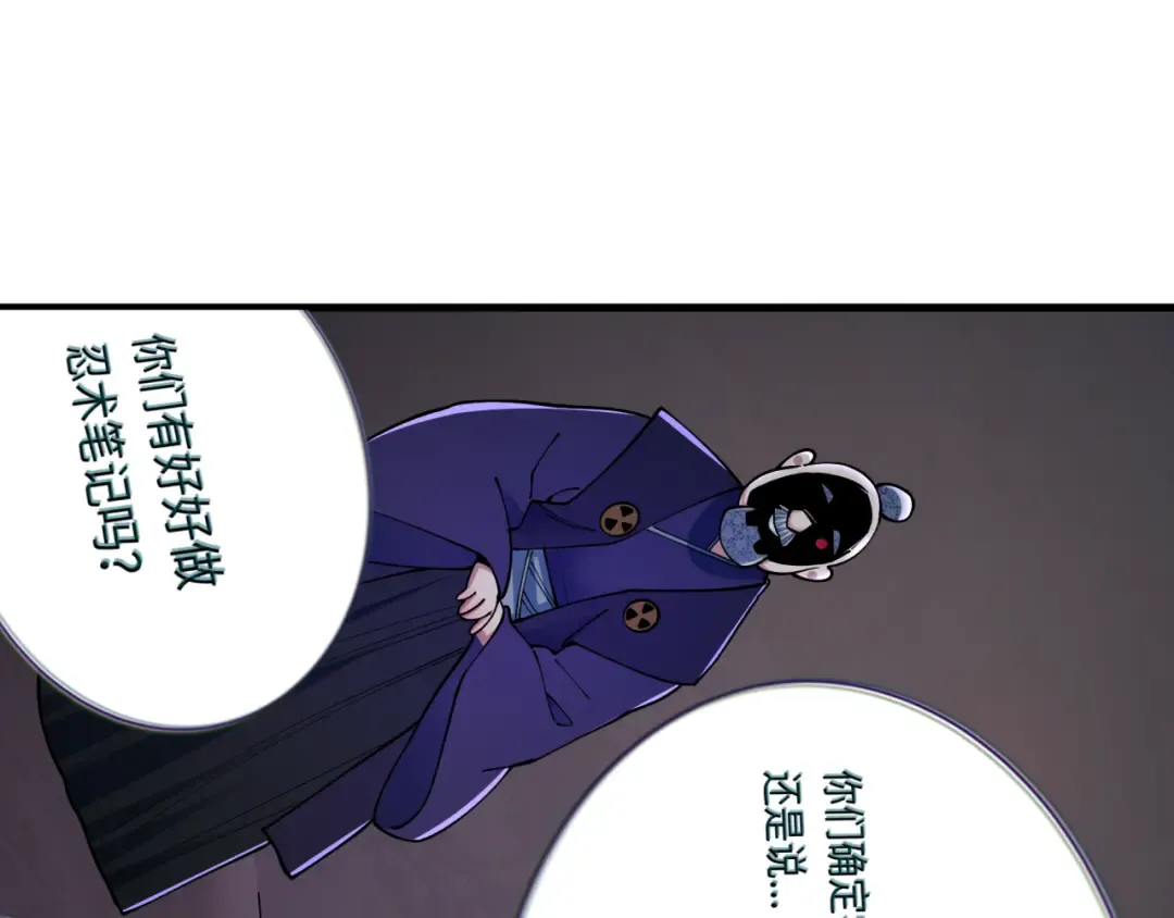 第459话 扶桑篇-敬爱的忍影大人！ 第103页