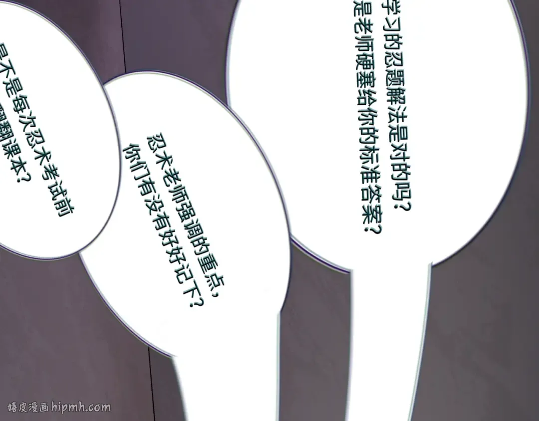 第459话 扶桑篇-敬爱的忍影大人！ 第104页