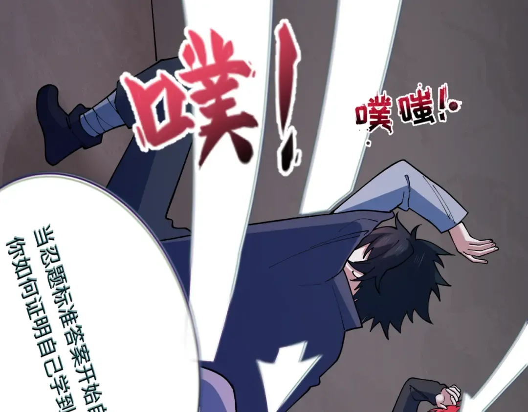 第459话 扶桑篇-敬爱的忍影大人！ 第105页