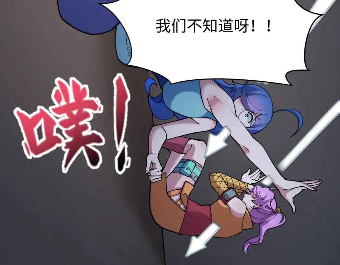 第459话 扶桑篇-敬爱的忍影大人！ 第107页