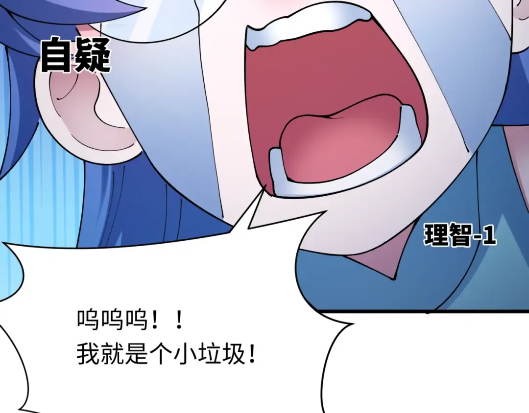 第459话 扶桑篇-敬爱的忍影大人！ 第110页