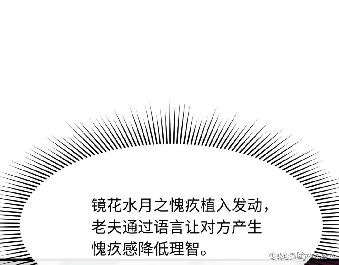 第459话 扶桑篇-敬爱的忍影大人！ 第112页