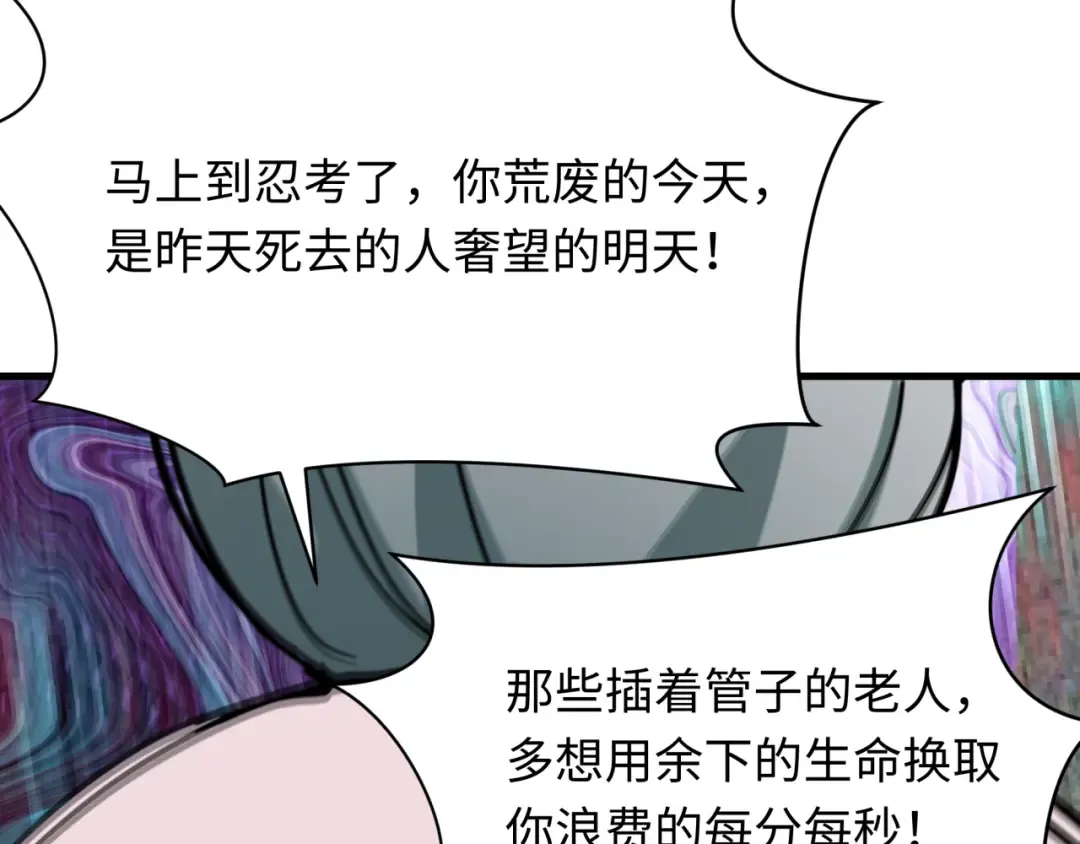 第459话 扶桑篇-敬爱的忍影大人！ 第115页