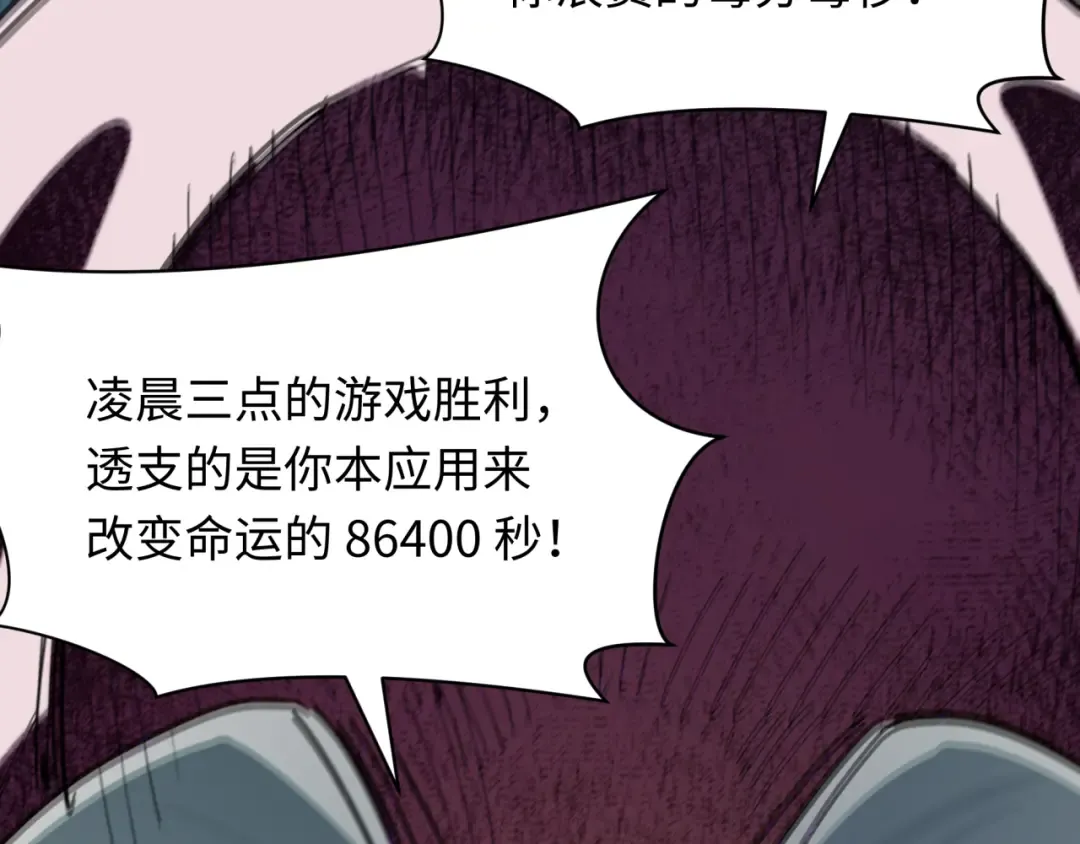 第459话 扶桑篇-敬爱的忍影大人！ 第116页