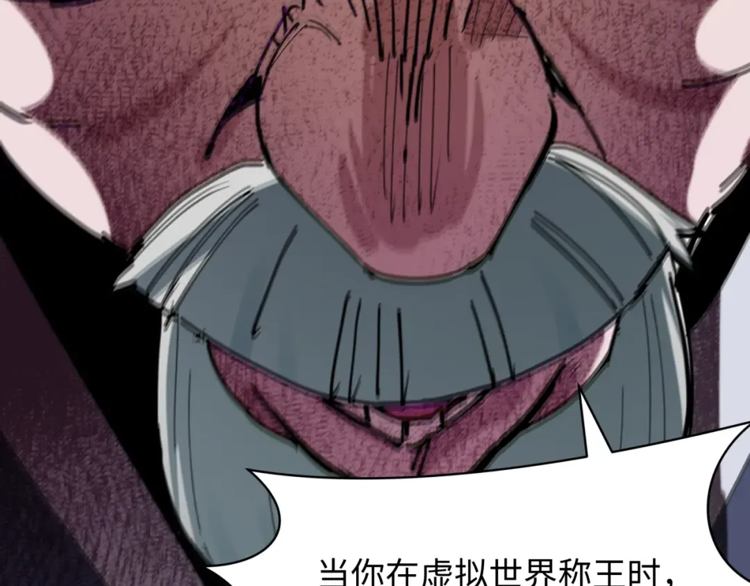 第459话 扶桑篇-敬爱的忍影大人！ 第118页