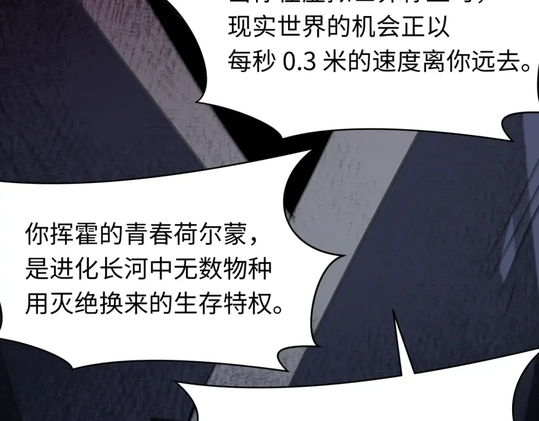 第459话 扶桑篇-敬爱的忍影大人！ 第119页
