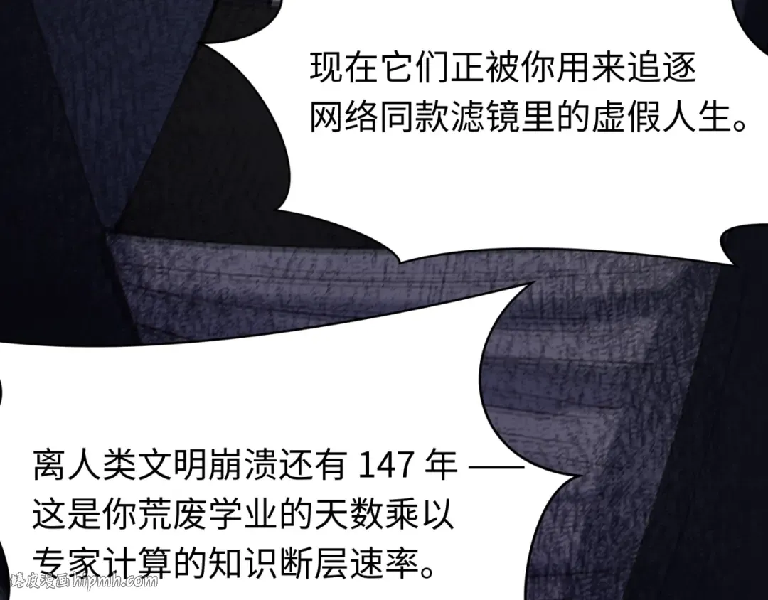 第459话 扶桑篇-敬爱的忍影大人！ 第120页