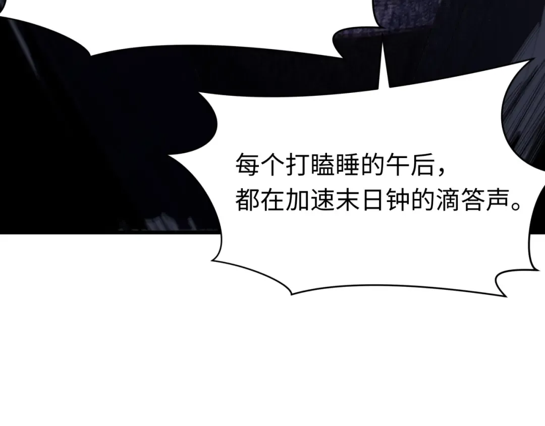 第459话 扶桑篇-敬爱的忍影大人！ 第121页