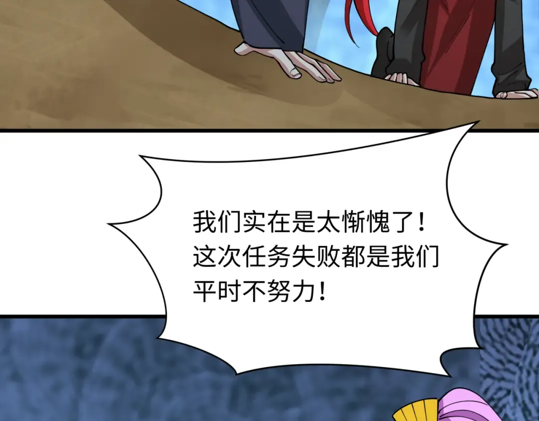 第459话 扶桑篇-敬爱的忍影大人！ 第132页