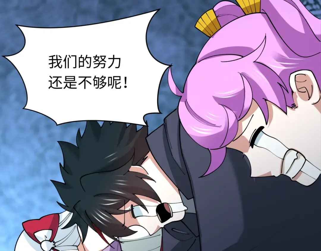 第459话 扶桑篇-敬爱的忍影大人！ 第133页